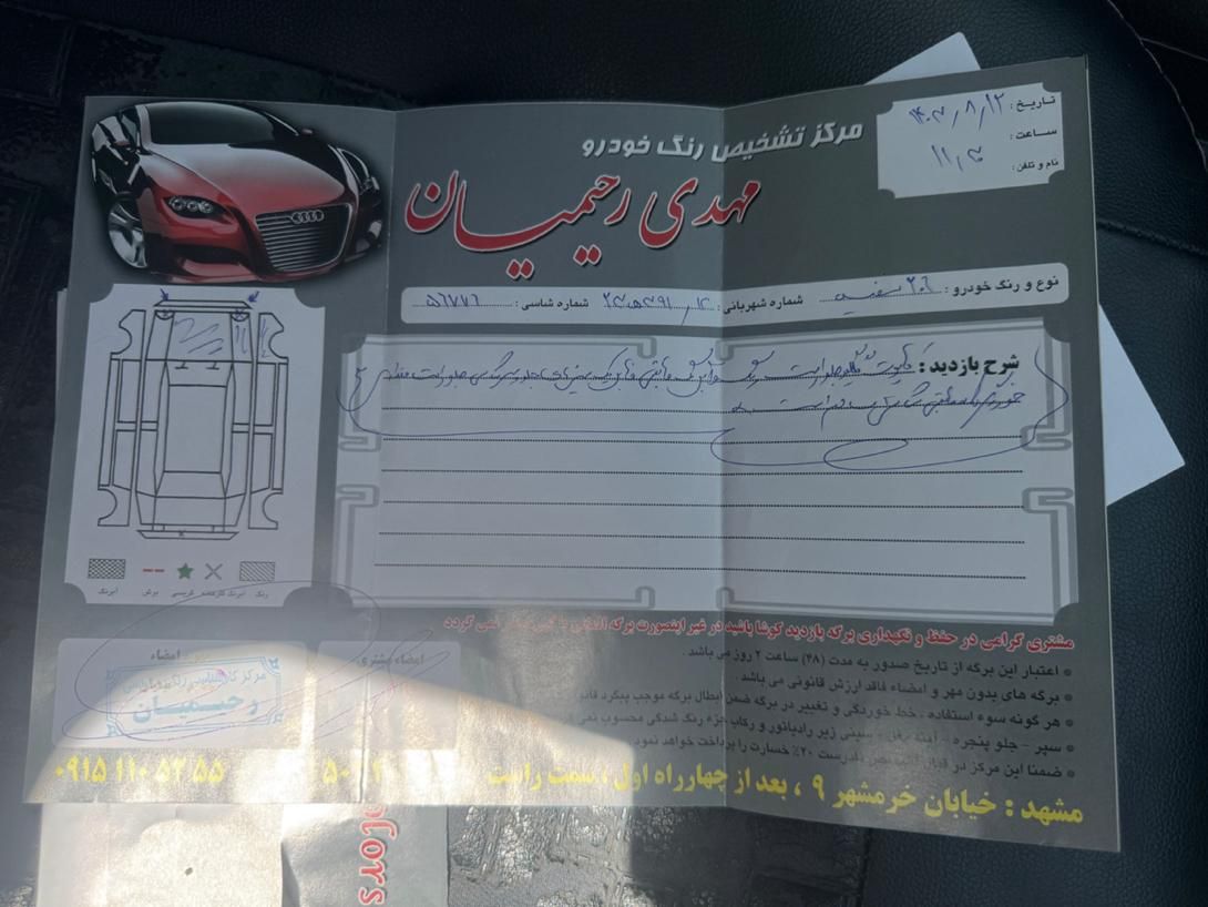 پژو 206 تیپ 2 - 1396