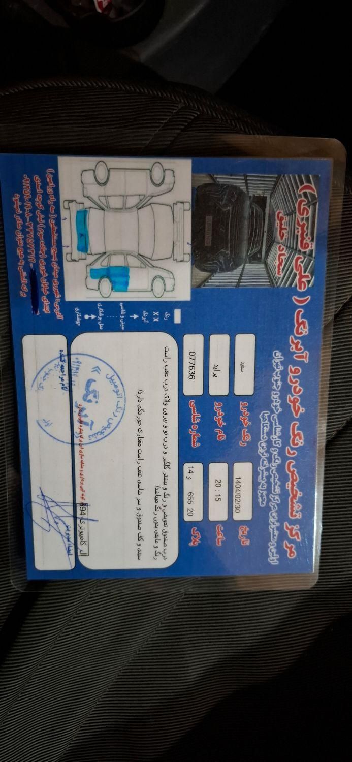پراید 131 SE - 1396