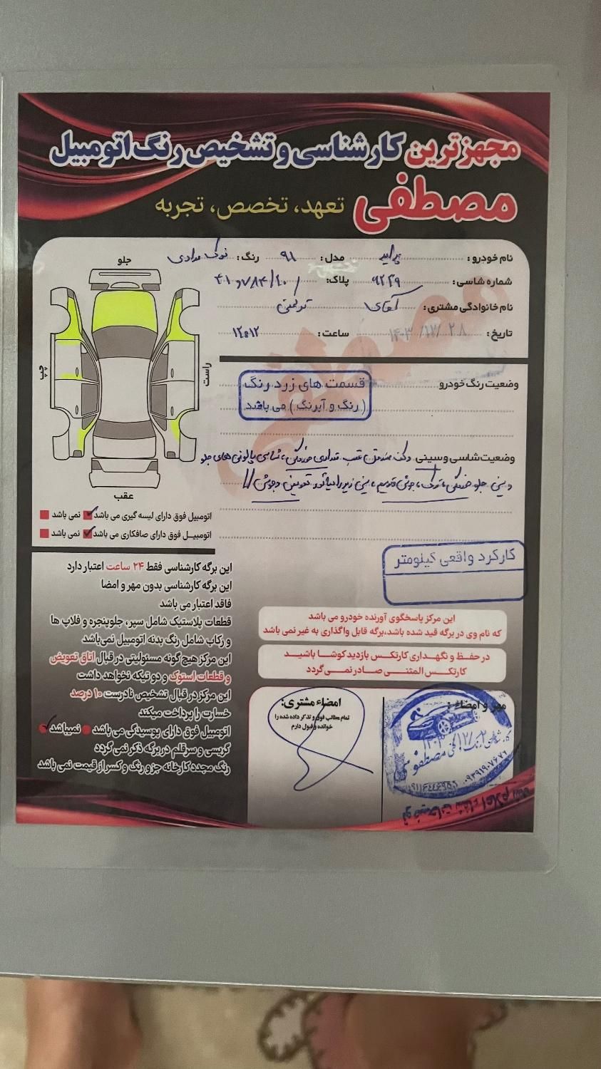 پراید 131 SL - 1391