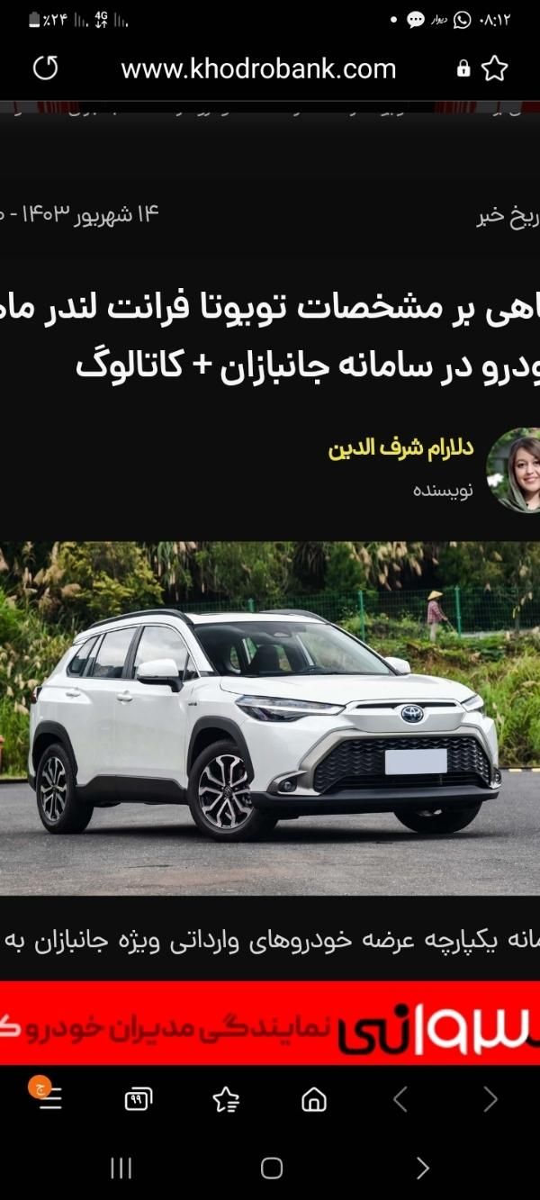 پژو 207 اتوماتیک - 1391