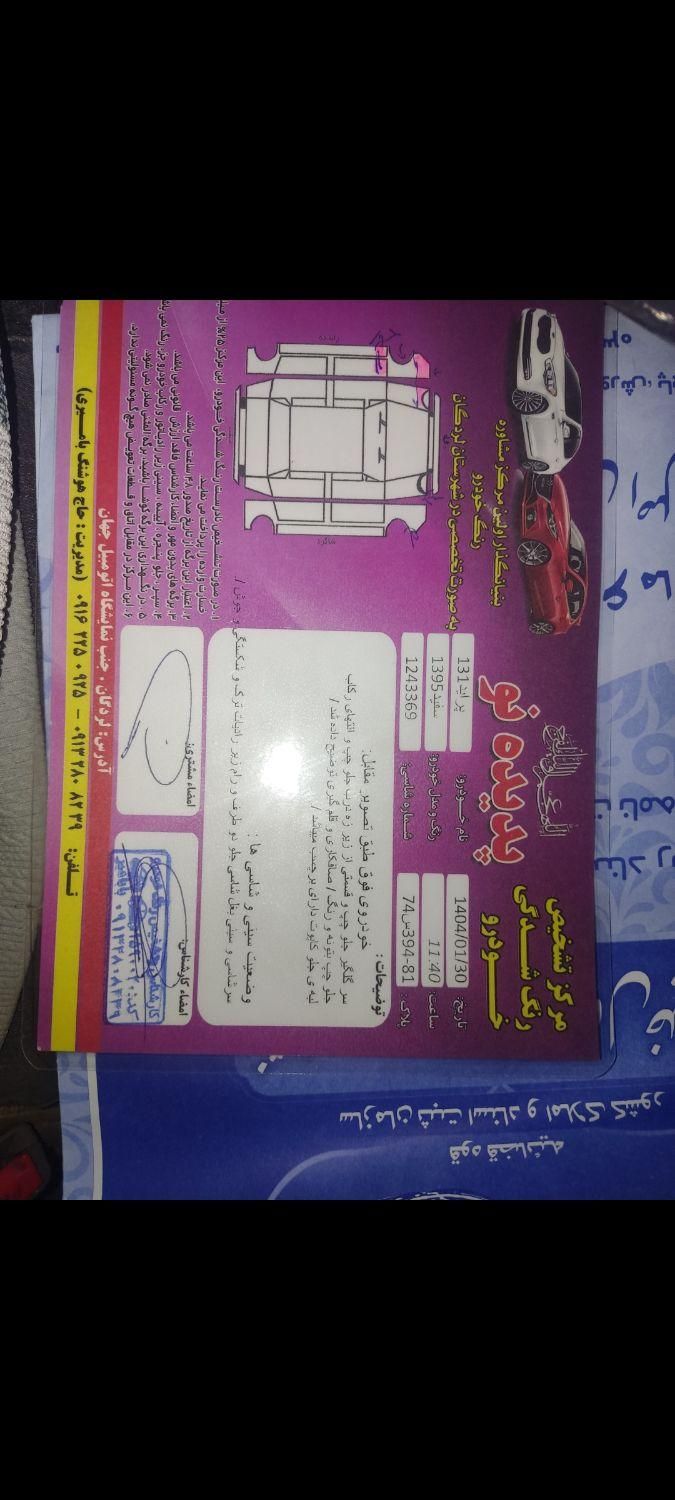 پراید 131 EX - 1395