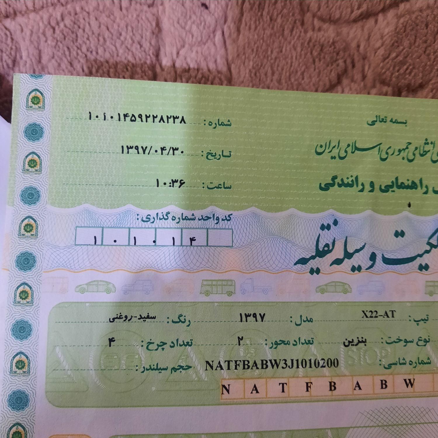 ام وی ام X22 اتوماتیک اسپرت - 2018