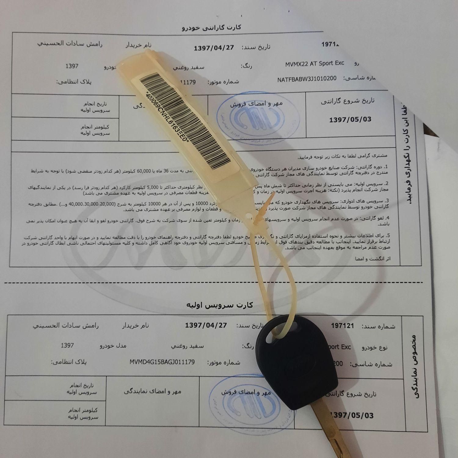 ام وی ام X22 اتوماتیک اسپرت - 2018