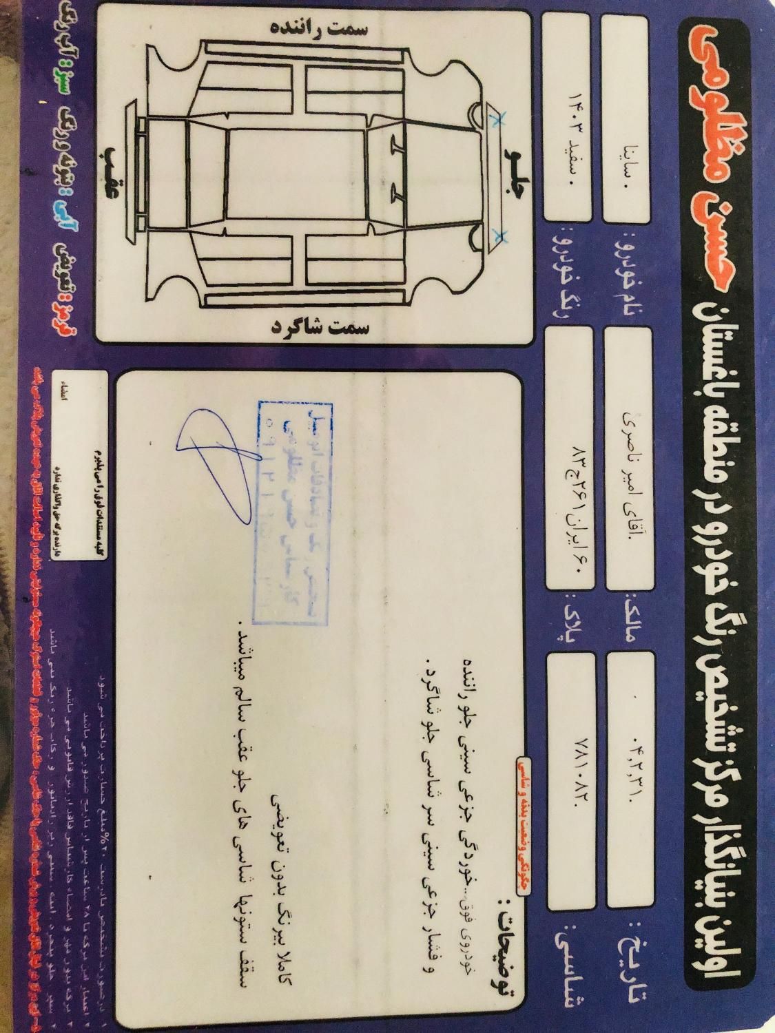 ساینا S دنده ای بنزینی - 1403