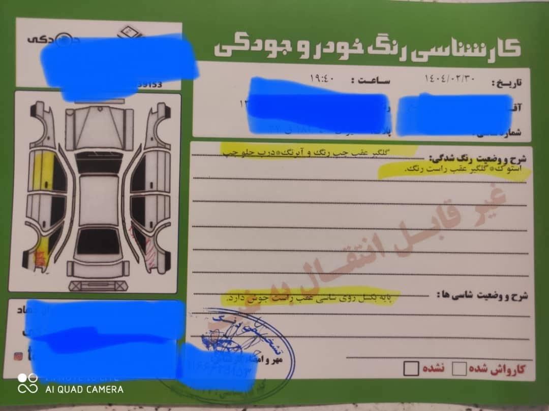 دنا معمولی دنده ای تیپ ۲ - 1396