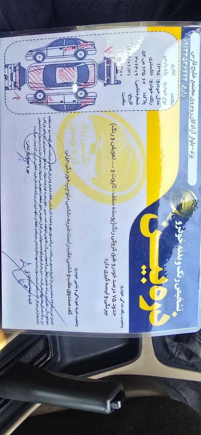 پژو پارس دوگانه سوز - 1395
