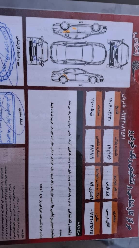 پژو پارس XU7ساده - 1389