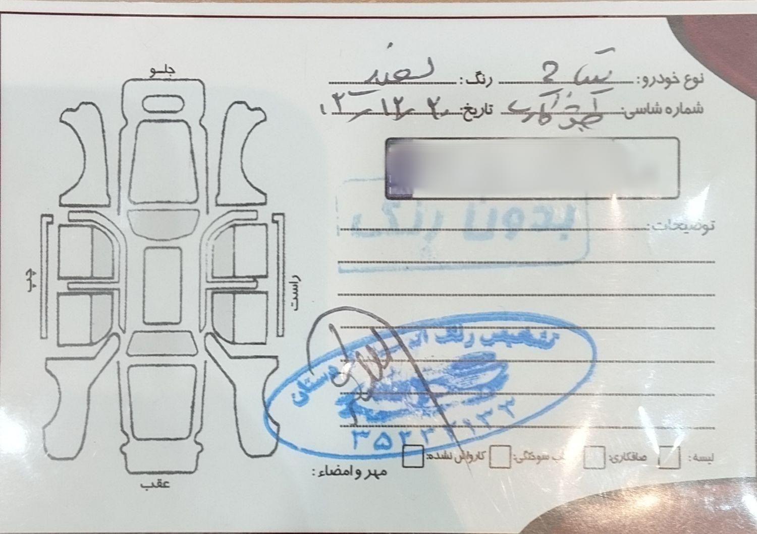 تیبا 2 EX - 1400
