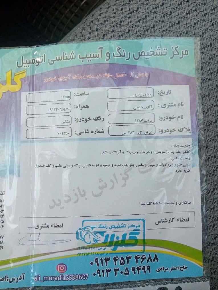 پراید صبا دنده‌ای - 1387