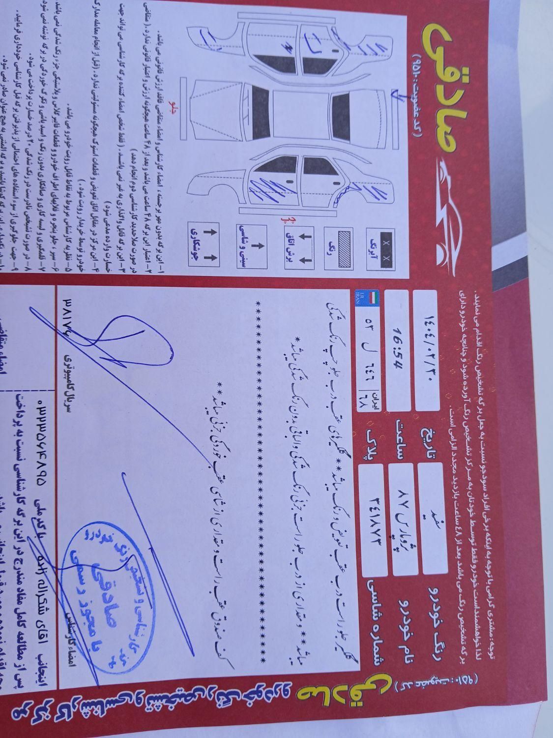پژو پارس XU7ساده - 1387