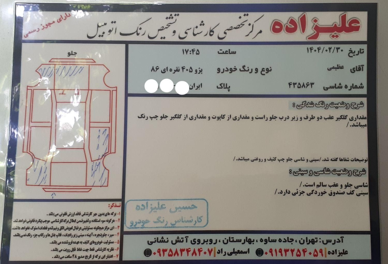 پژو 405 GLX - دوگانه سوز - 1386