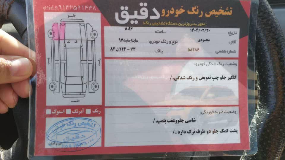 ساینا EX دنده‌ای - - 1397