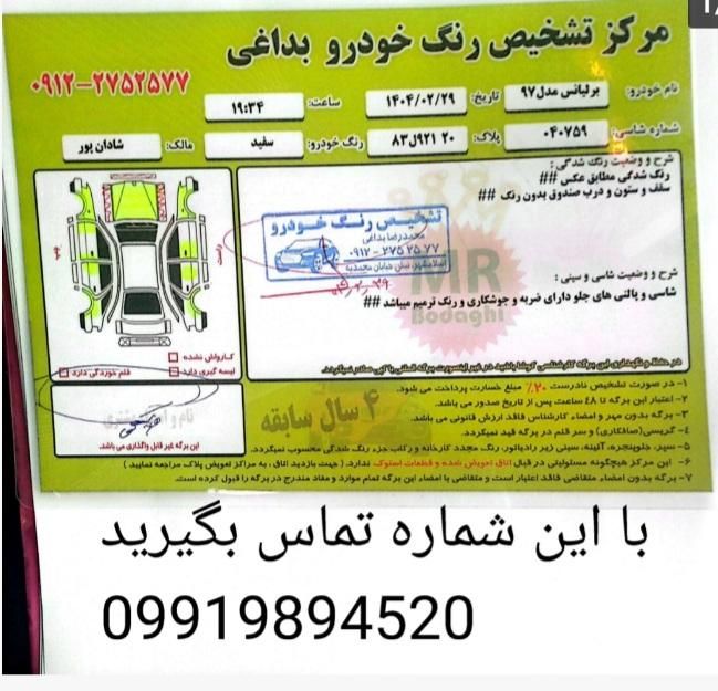 خودرو برلیانس، H330 آگهی ann_18197656