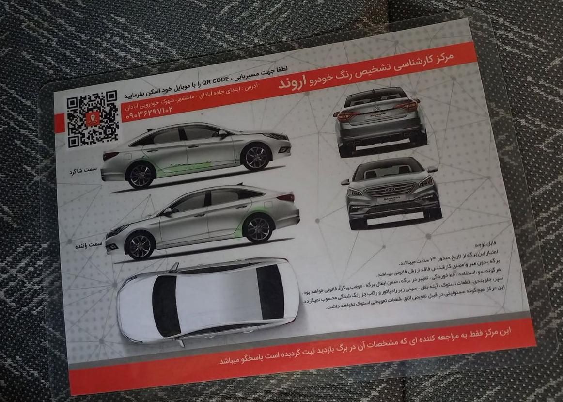 تیبا 2 EX - 1396