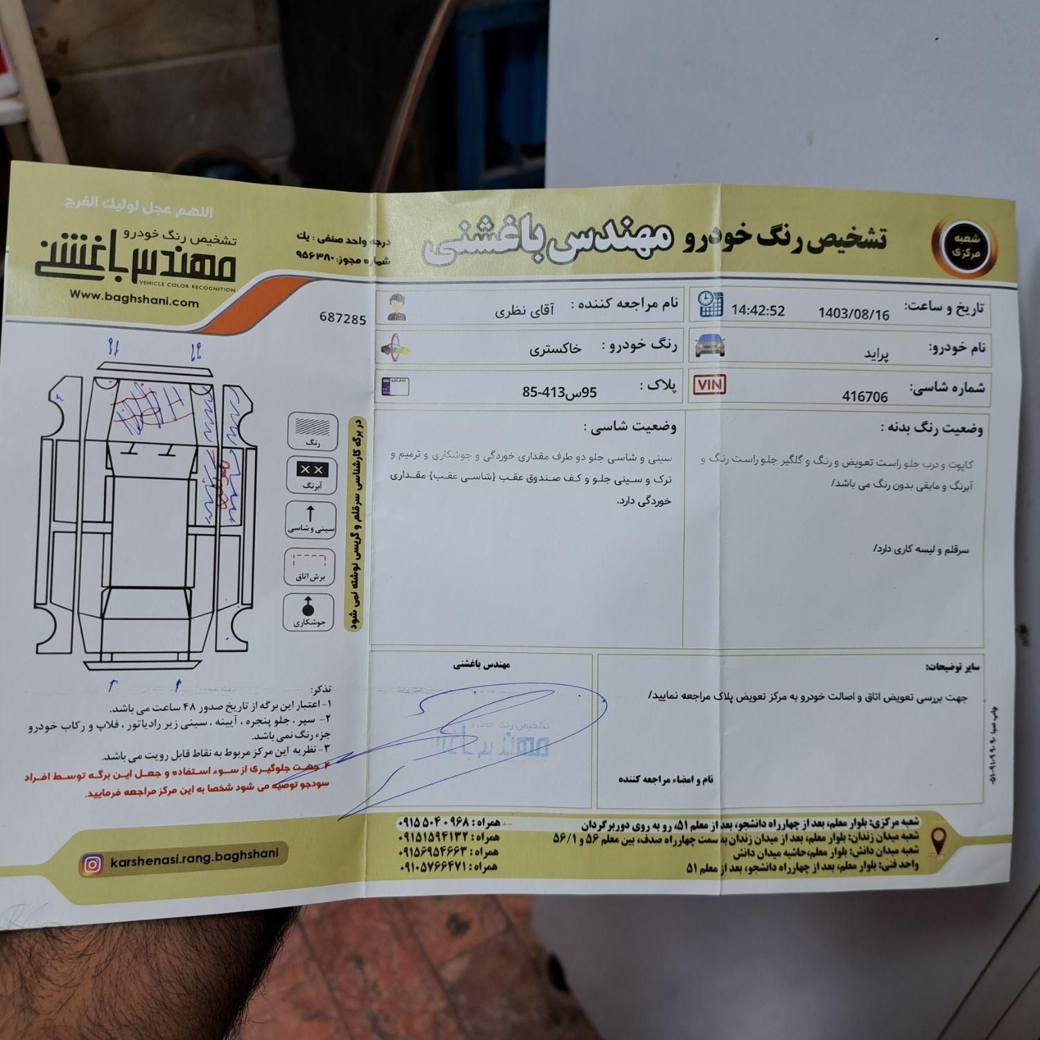پراید 131 SE - 1394