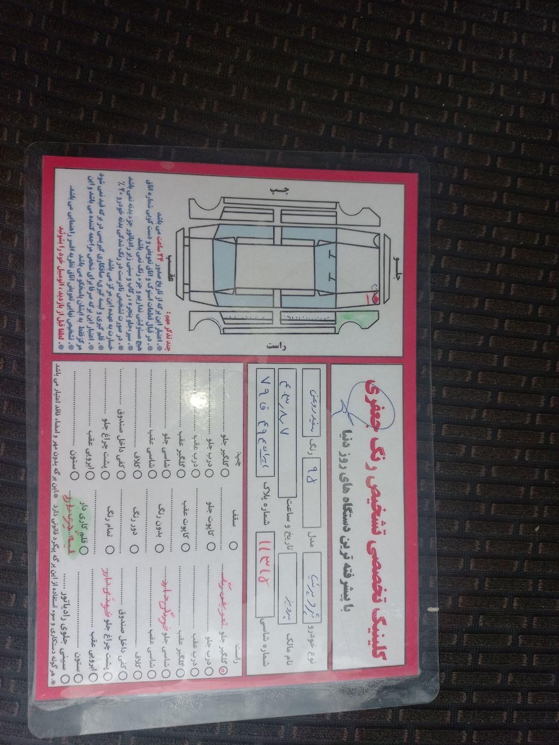 پژو پارس دوگانه سوز - 1395