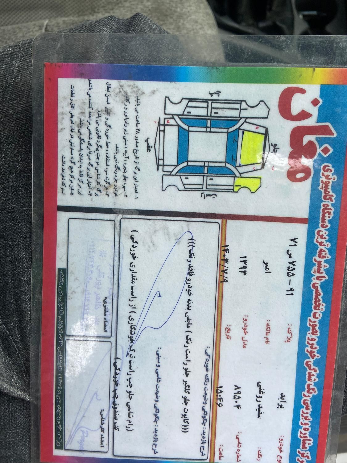 پراید 131 دوگانه سوز - 1393