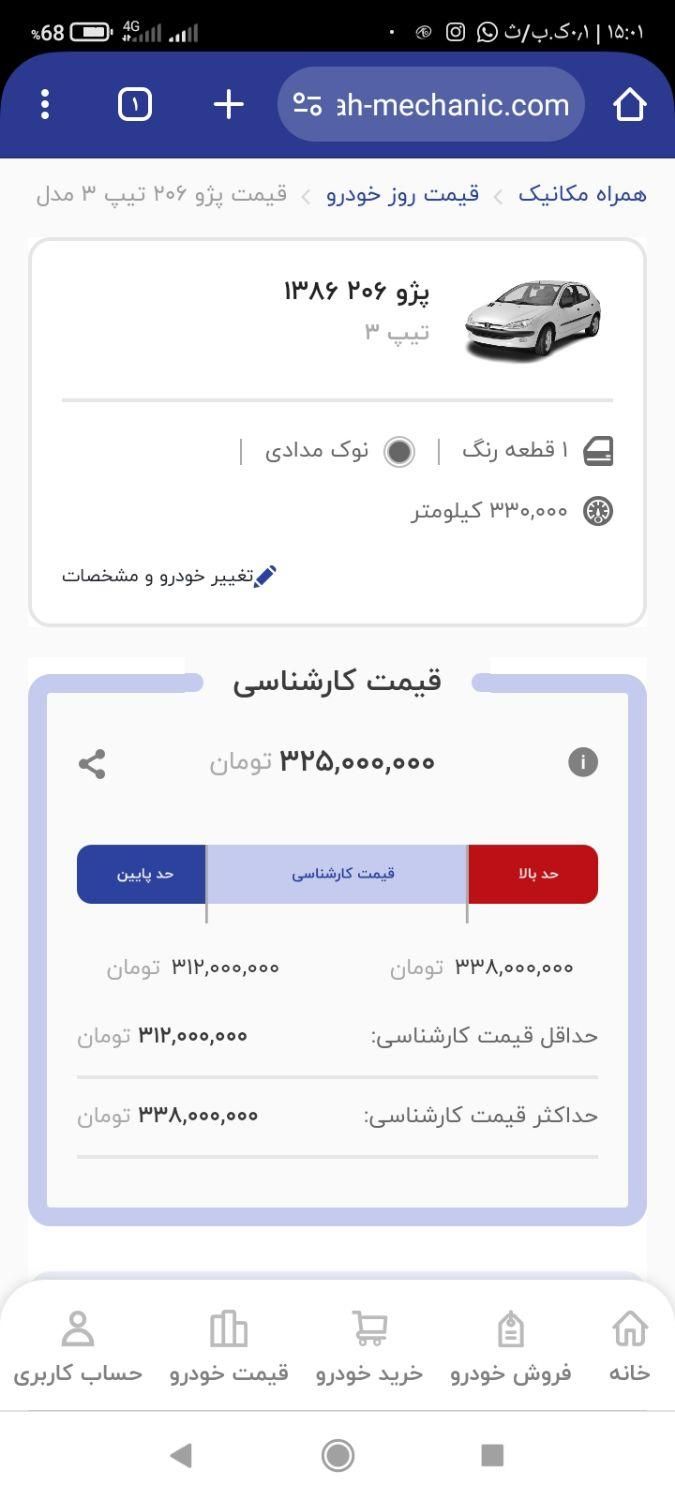 پژو 206 تیپ 3 - 1386