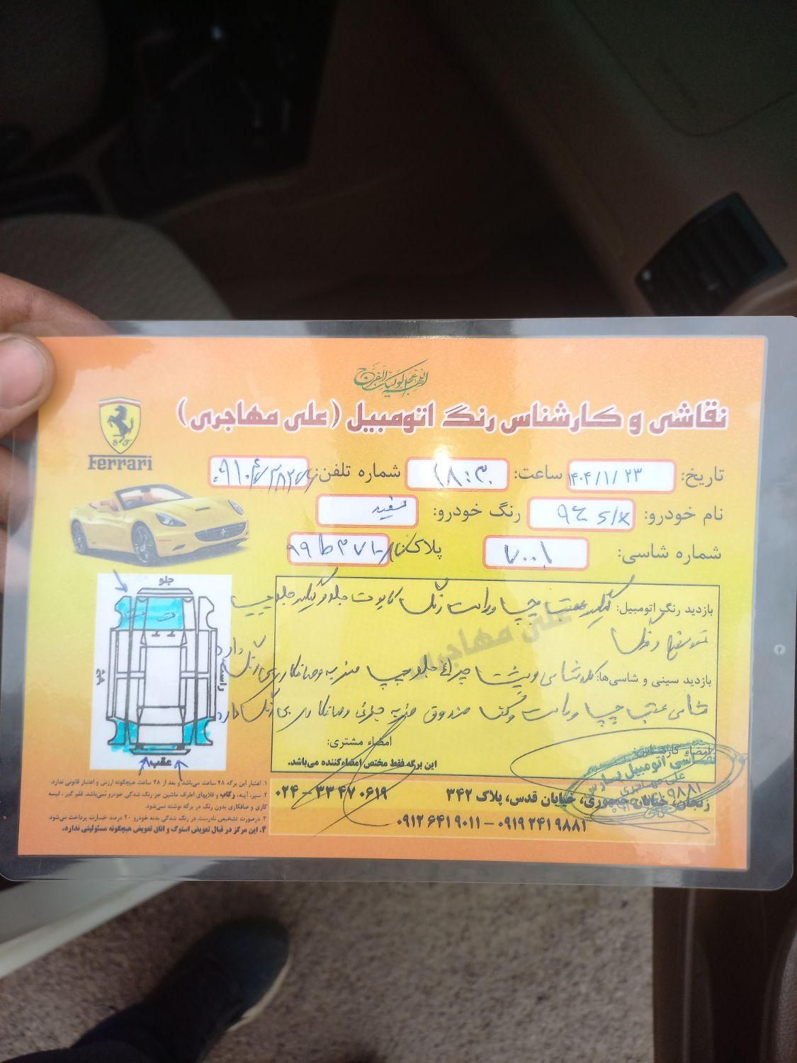 پژو 405 SLX بنزینی TU5 - 1396