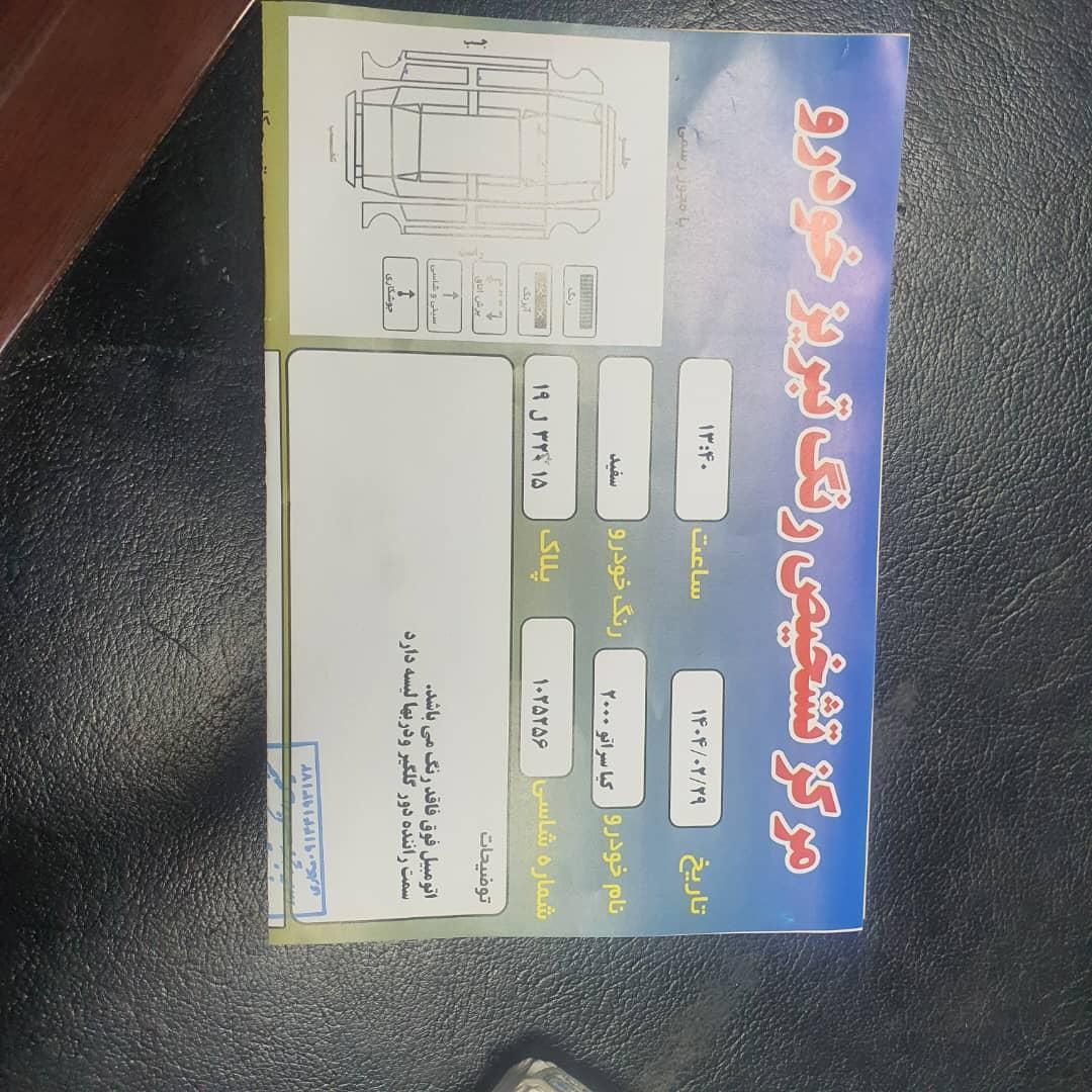 کیا سراتو مونتاژ 2000 اتوماتیک (آپشنال) - 2017
