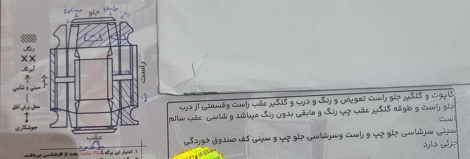 پژو 206 تیپ 6 - 1389