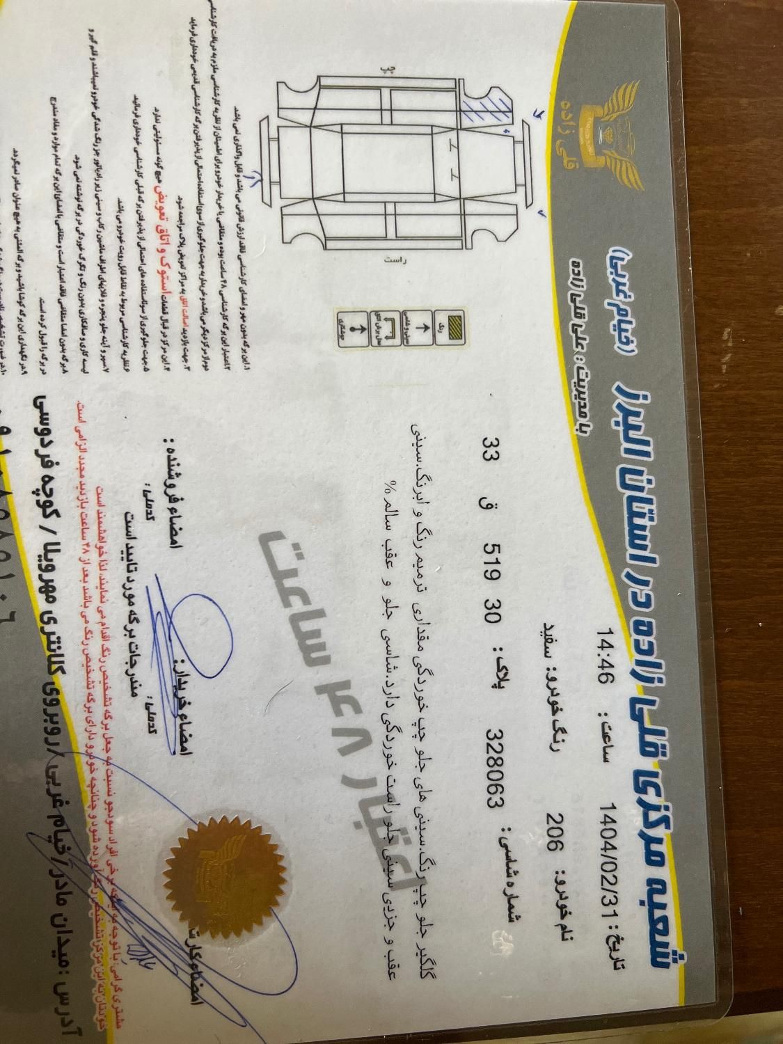 پژو 206 تیپ 2 - 1398