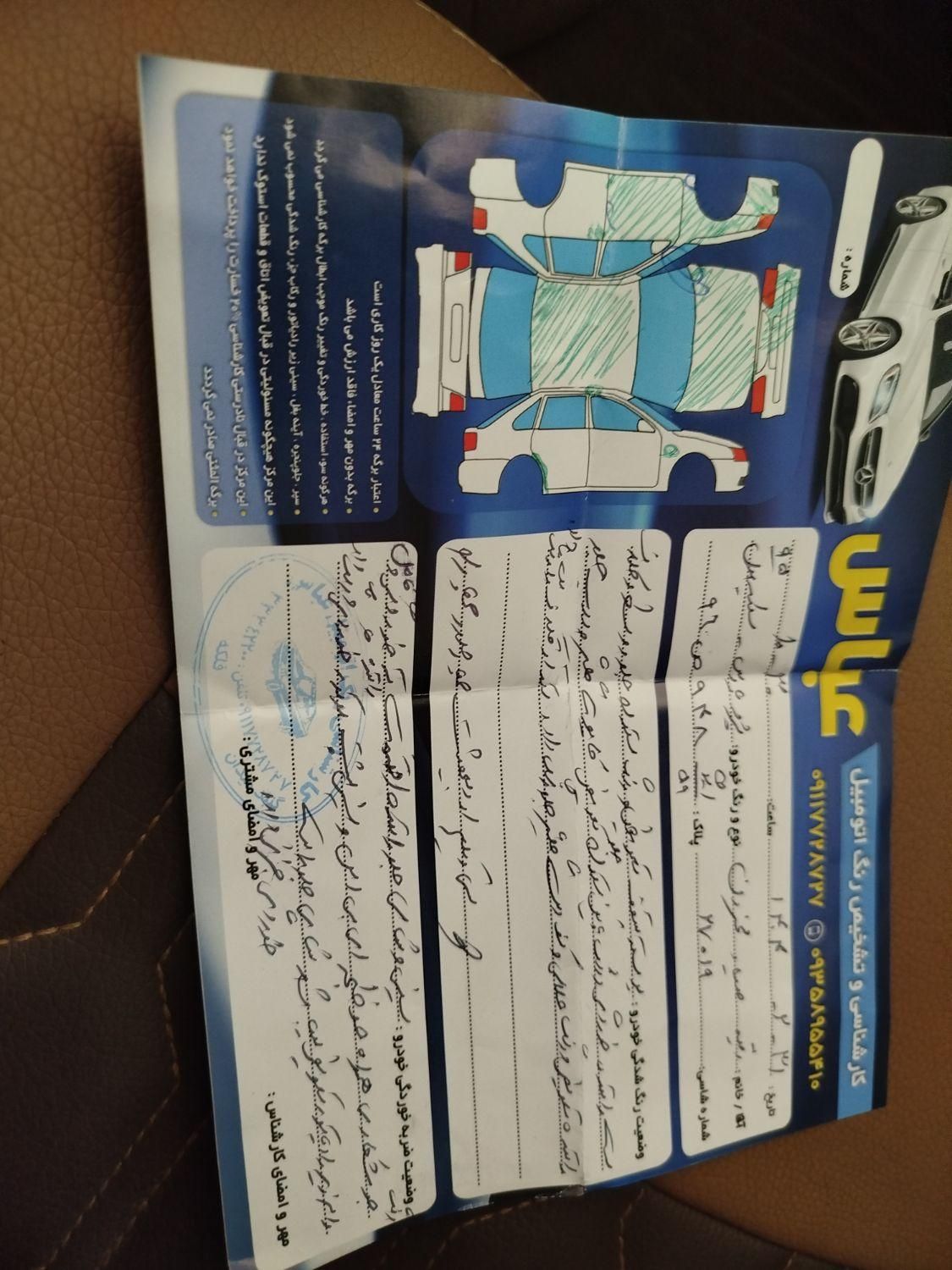 خودرو پژو، پارس آگهی ann_18198788
