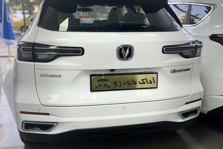 خودرو چانگان، CS55 آگهی ann_18199318