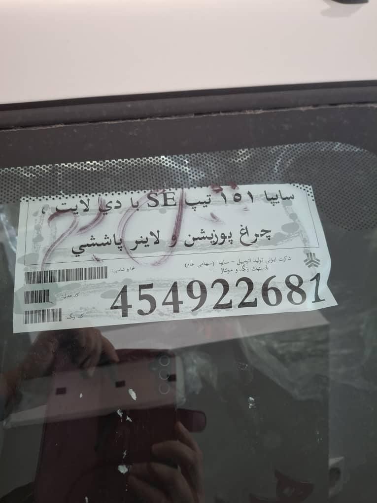 پراید 151 SE - 1403