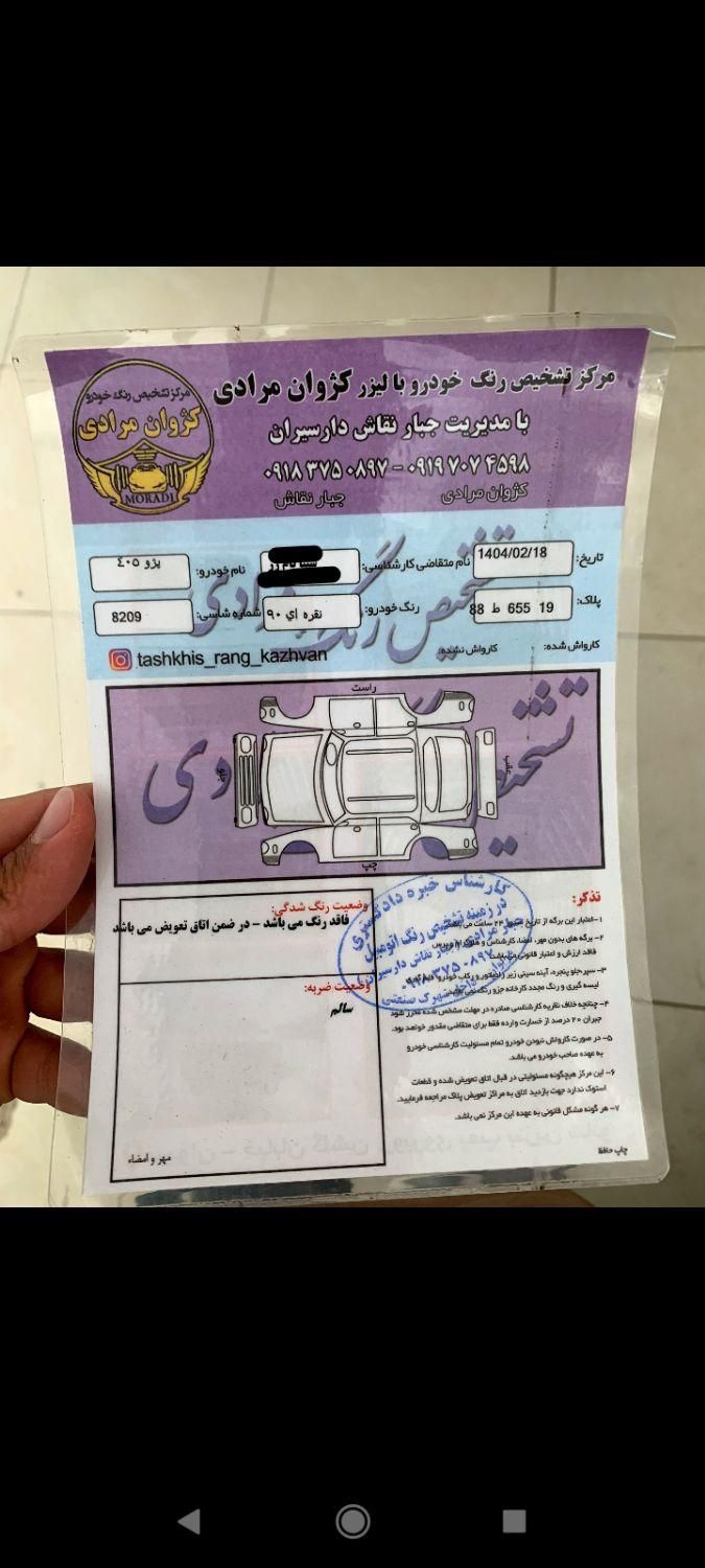 پژو 405 GLX - دوگانه سوز - 1390