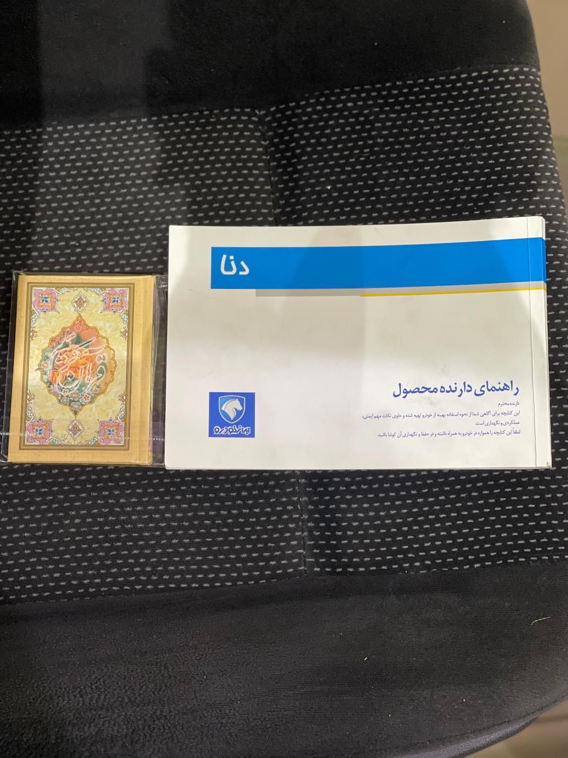 دنا معمولی دنده ای تیپ ۲ - 1394
