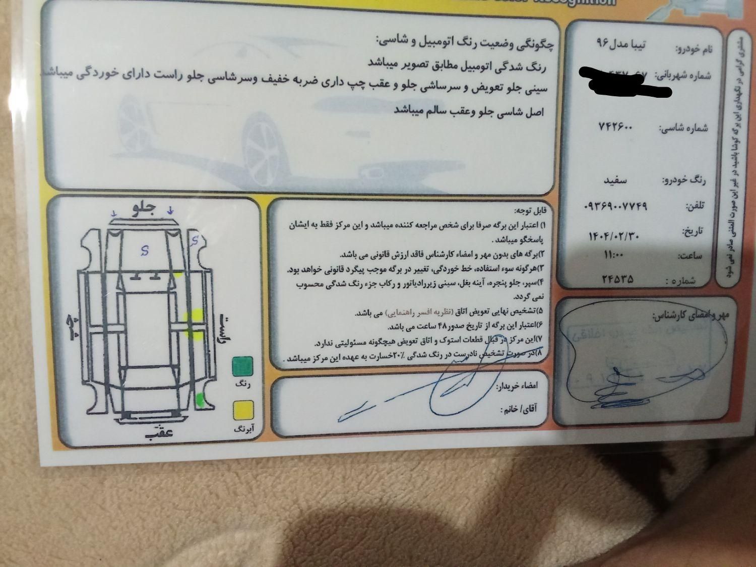 تیبا صندوق دار SX دوگانه سوز - 1396