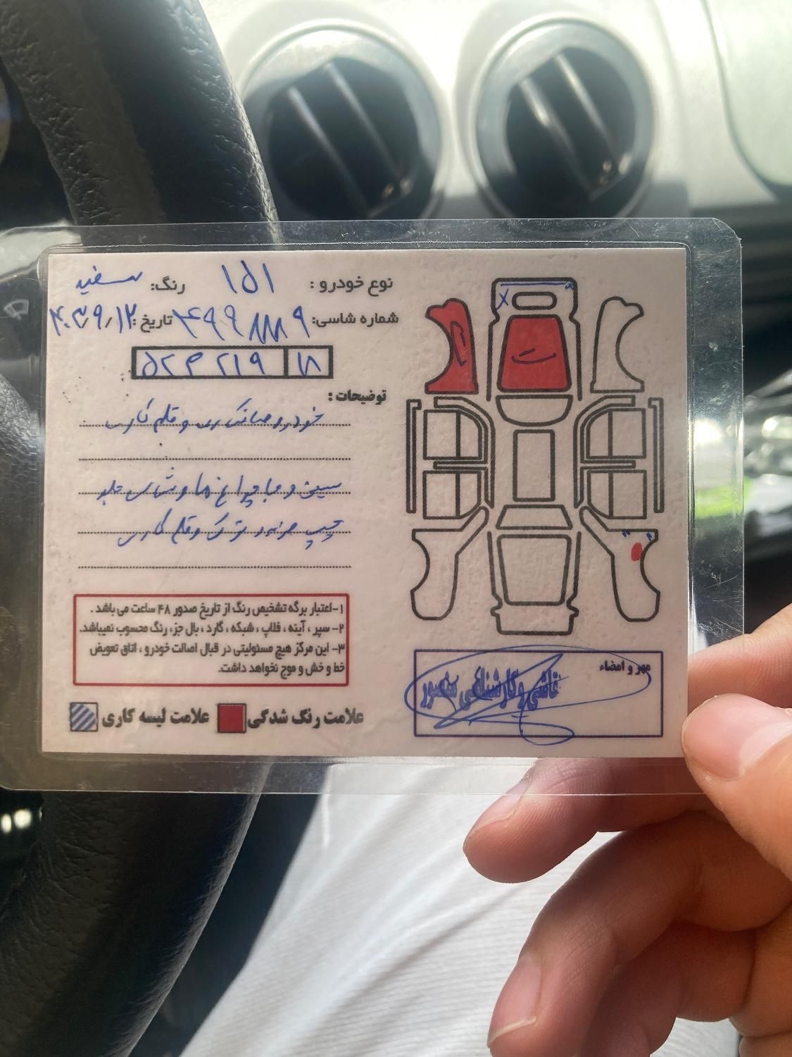 پراید 151 SE - 1398