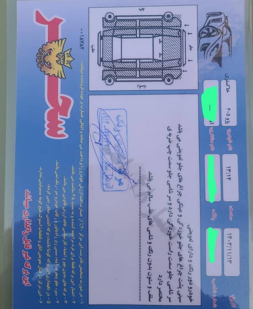 پژو 405 GLX - دوگانه سوز - 1390