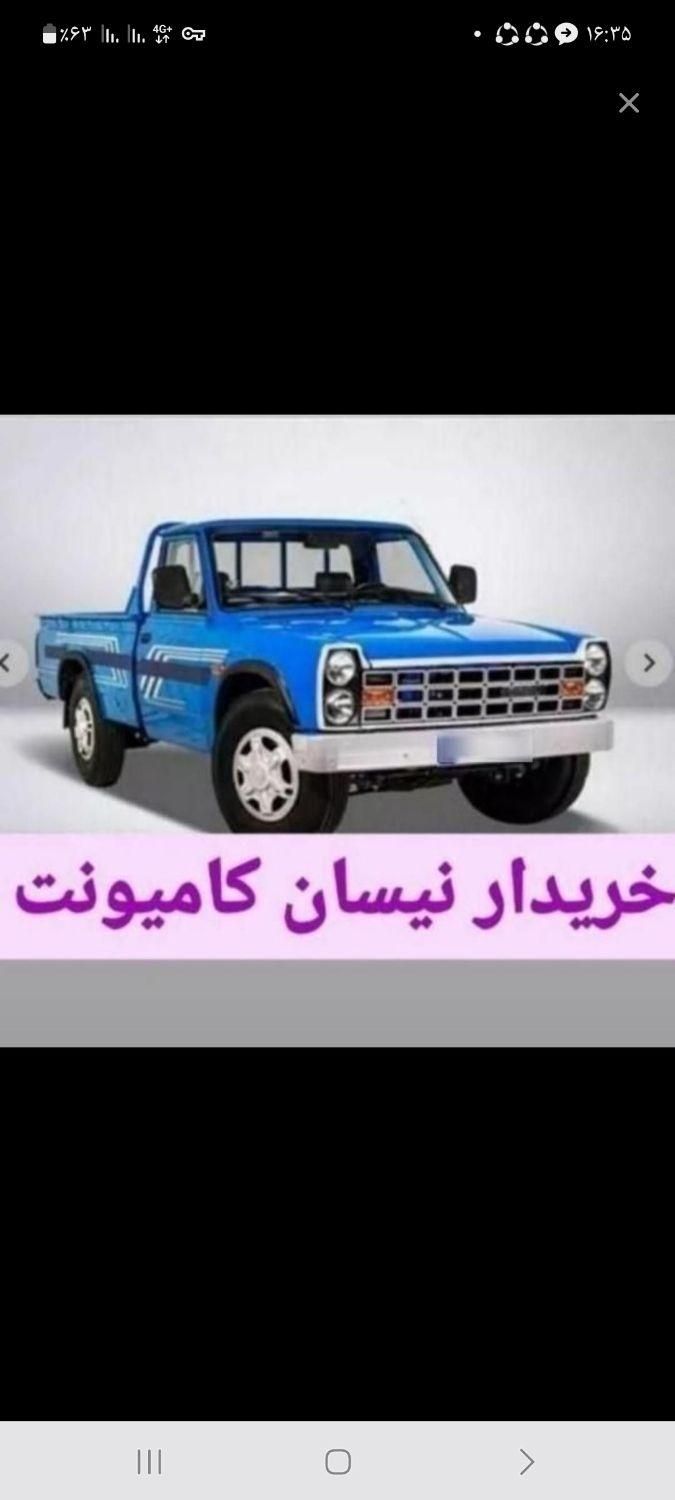 خودرو زامیاد، وانت نیسانZ24 آگهی ann_18199775