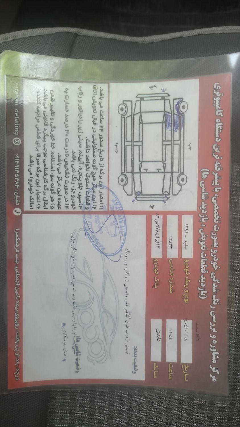 سمند EL دوگانه سوز - 1391
