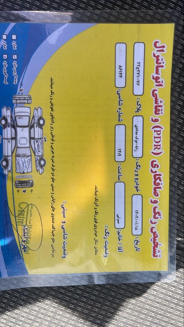 رانا LX - - 1396