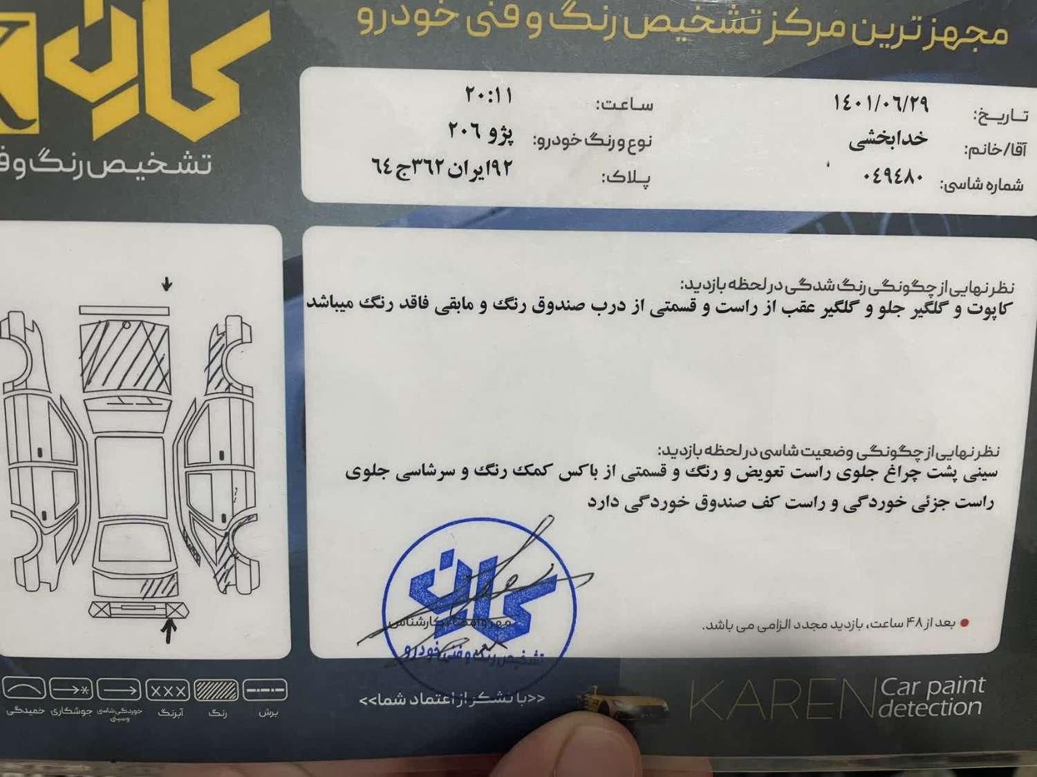 پژو 206 تیپ 2 - 1388
