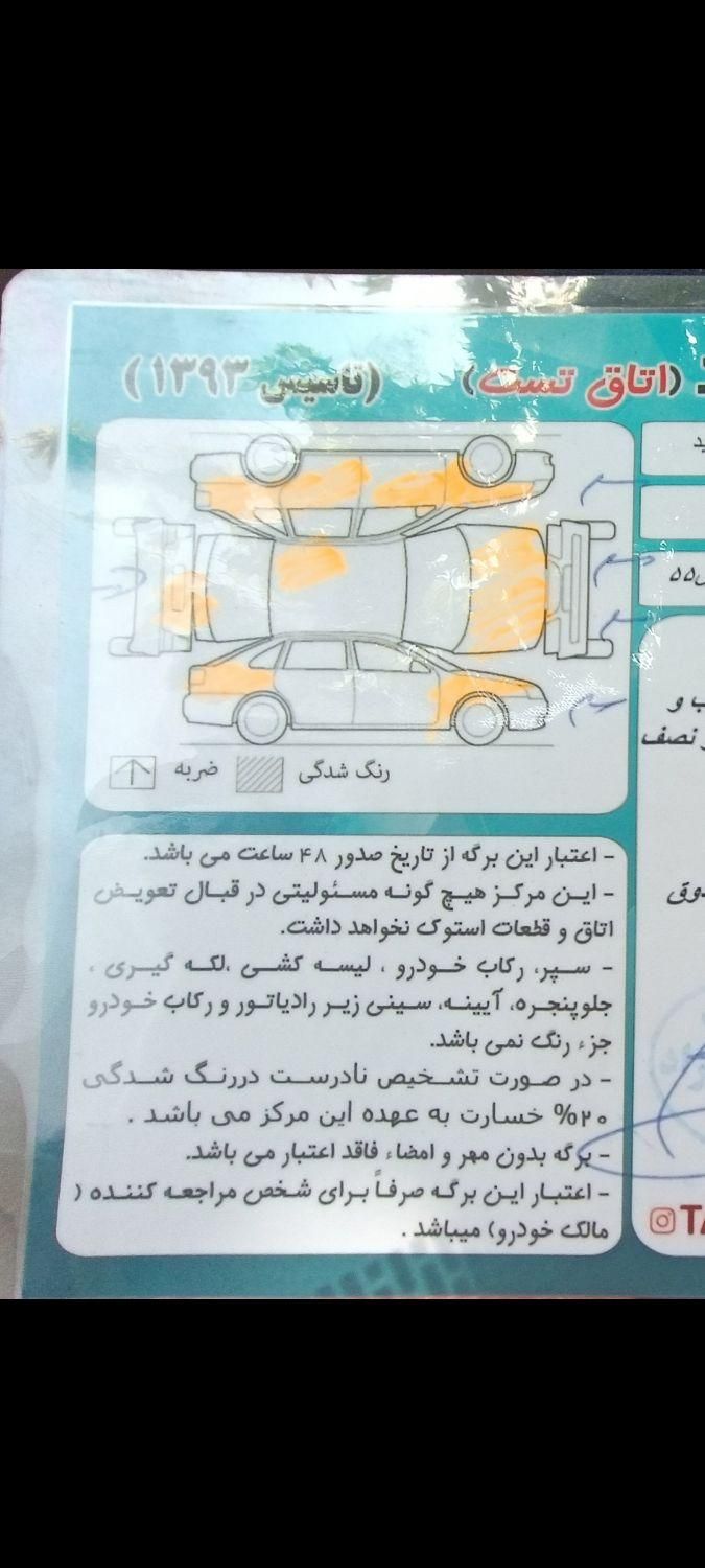 پژو پارس سال - 1396