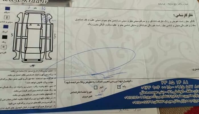 پراید صبا دنده‌ای - 1382