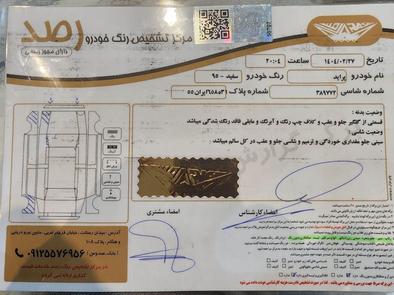 پراید 131 دوگانه سوز - 1395