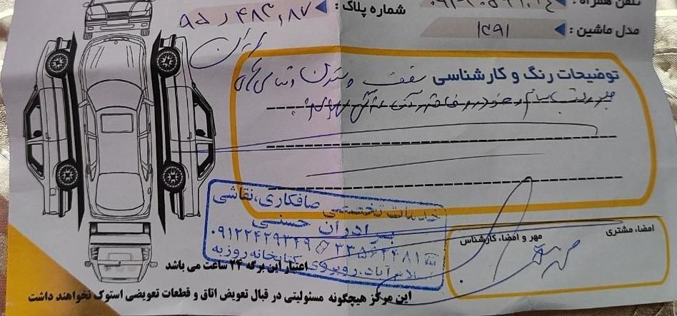 پژو پارس سال - 1392