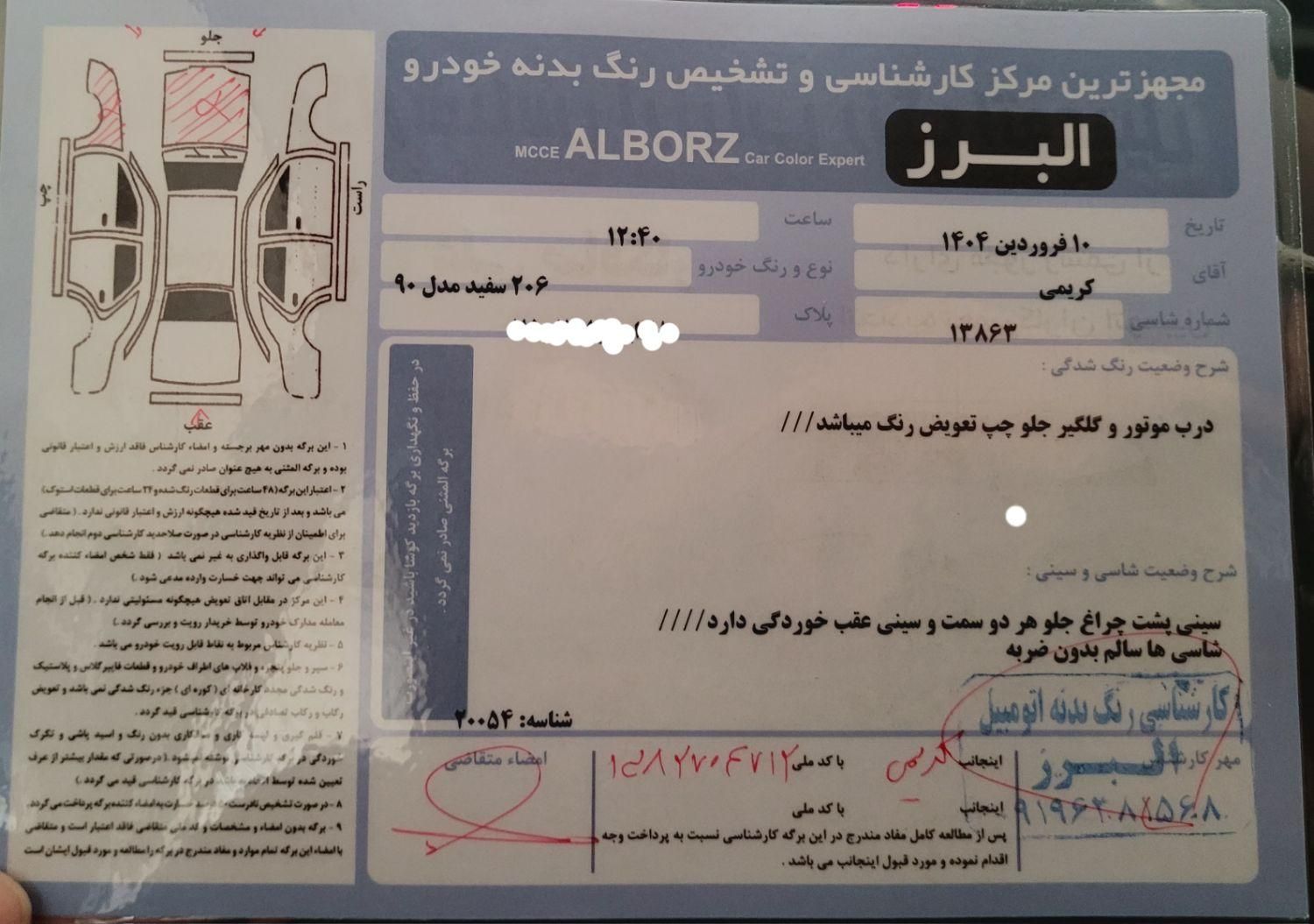 پژو 206 تیپ 2 - 1390