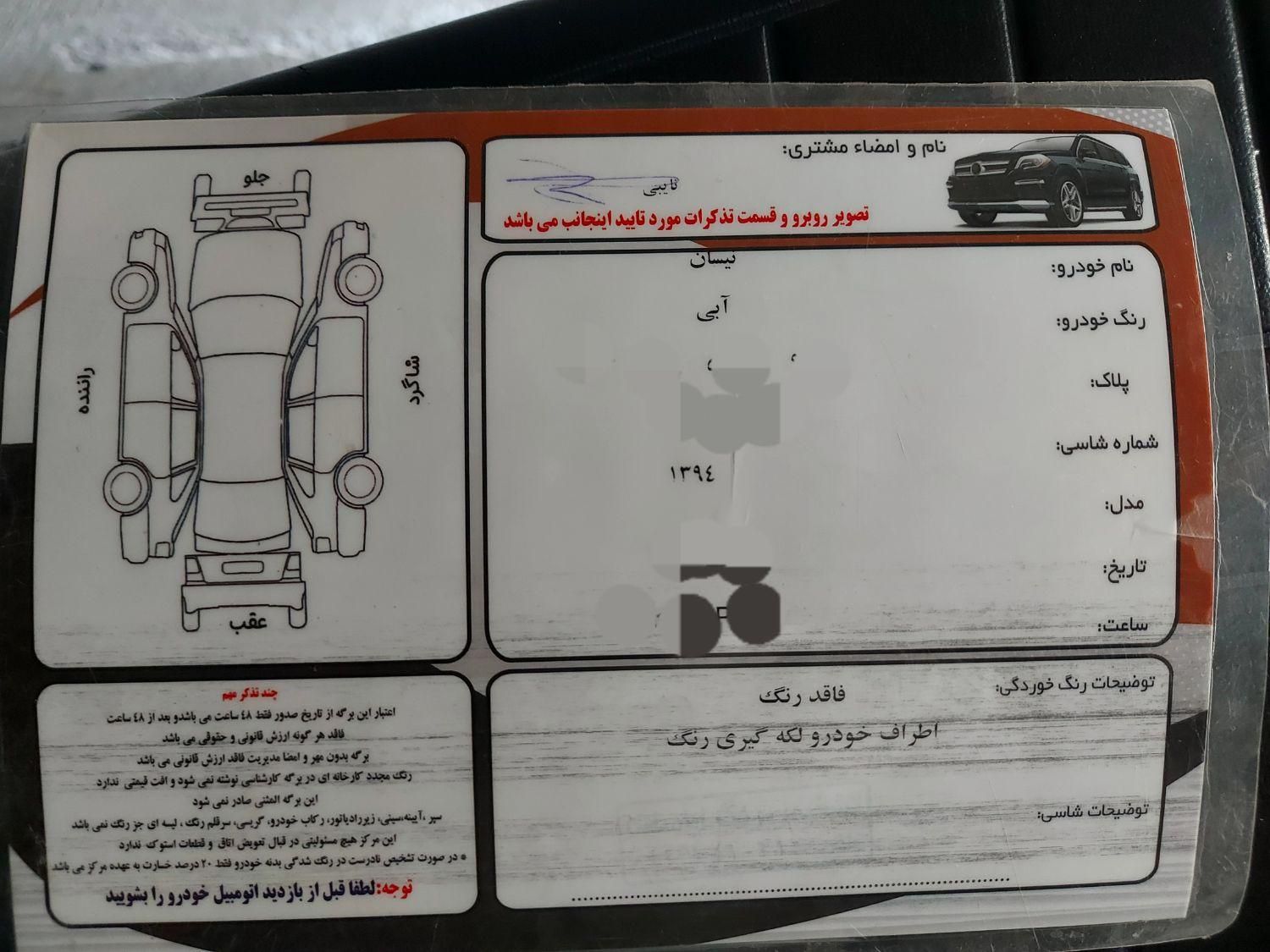 زامیاد وانت نیسانZ24 دوگانه سوز - 1394