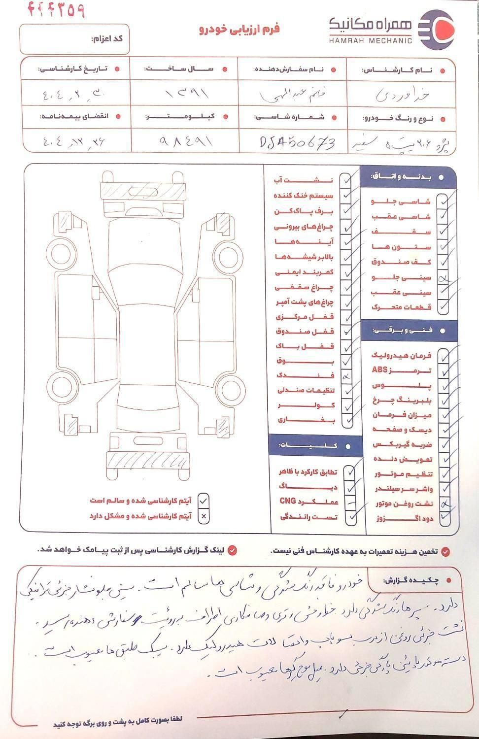 پژو 206 تیپ 5 - 1391