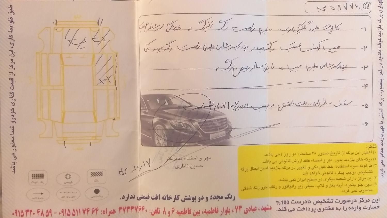 پژو 206 تیپ 2 - 1383