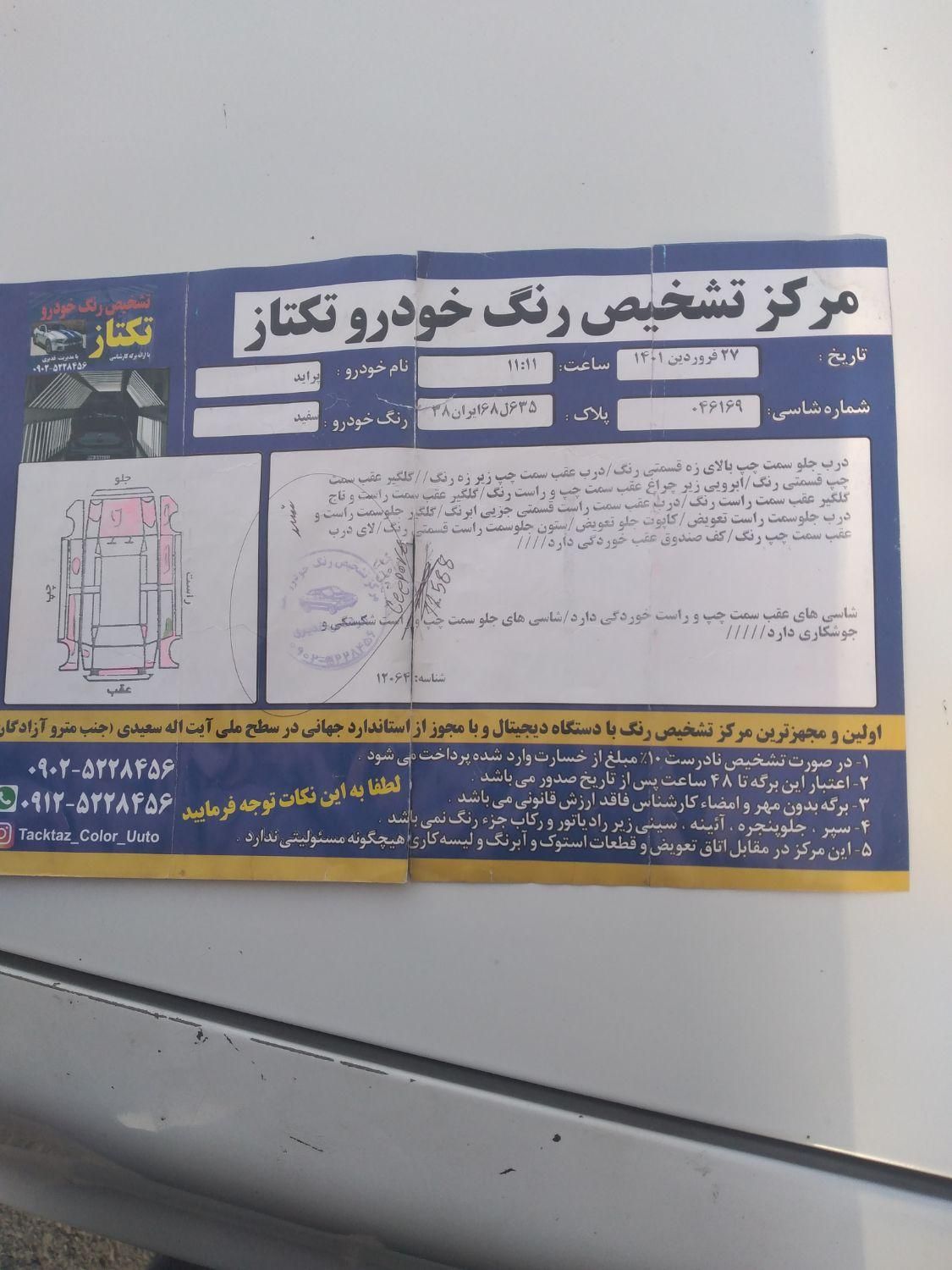 پراید 131 دوگانه سوز - 1390