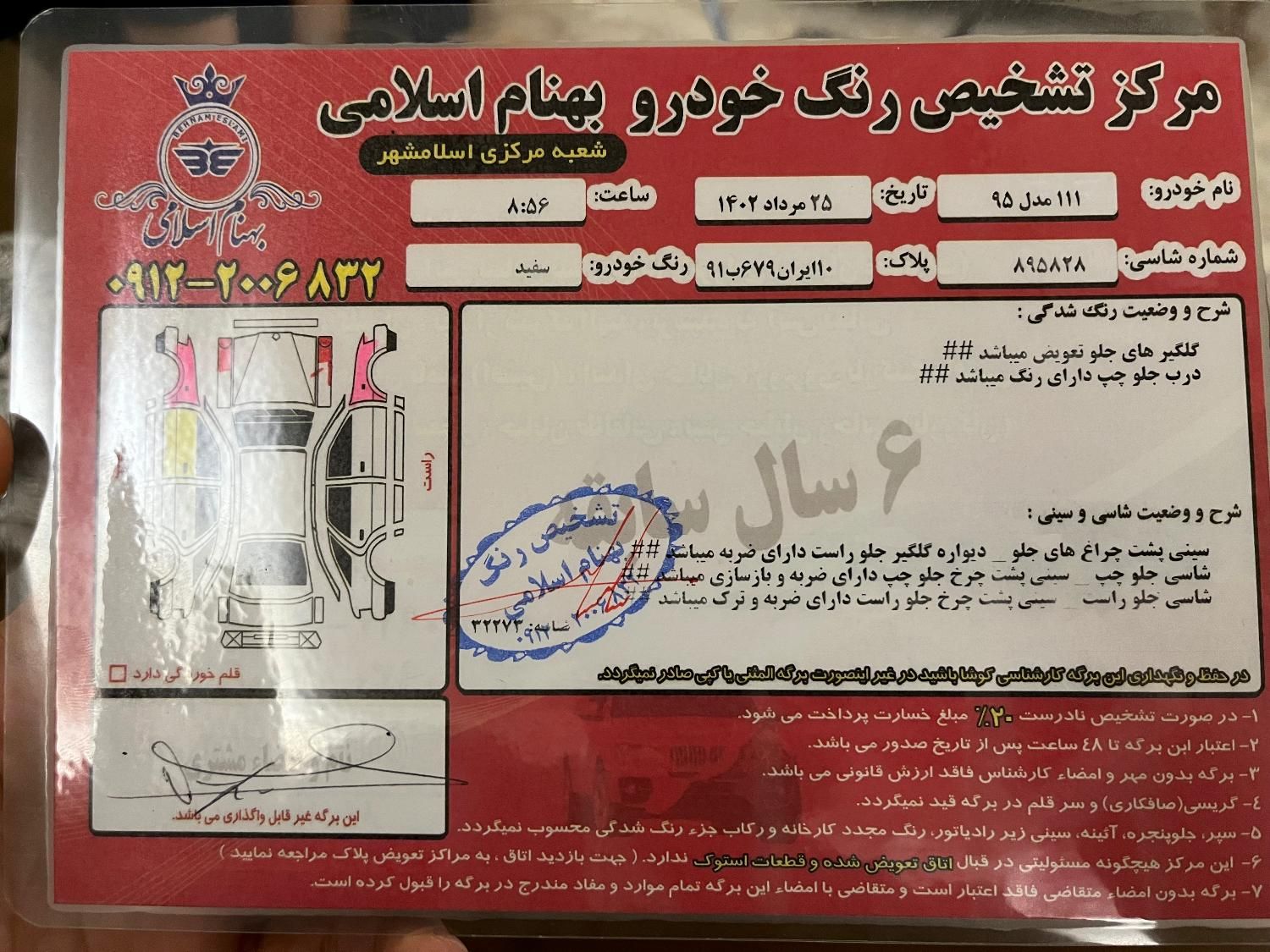 پراید 111 SE - 1395
