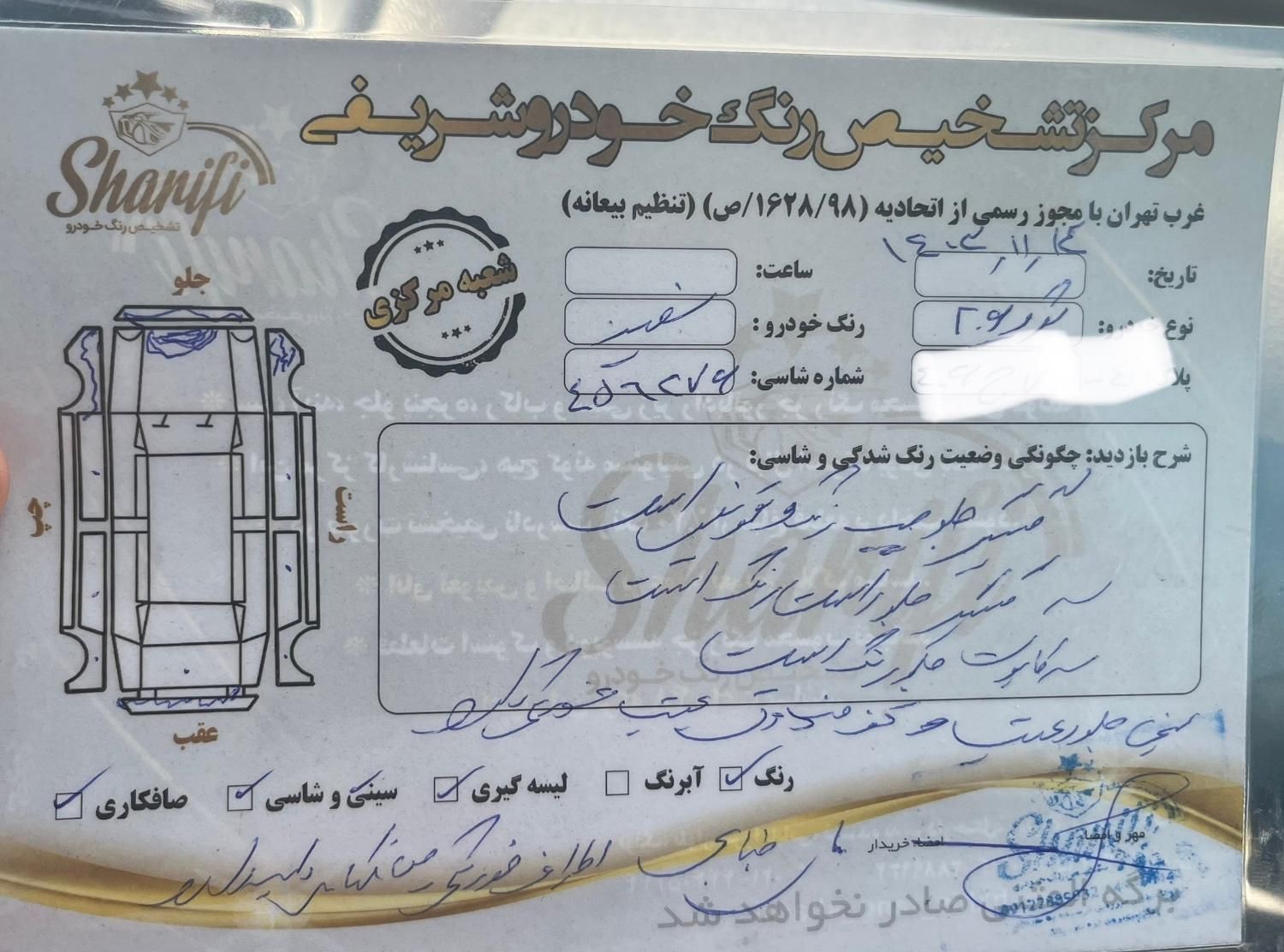 پژو 206 تیپ 5 - 1392