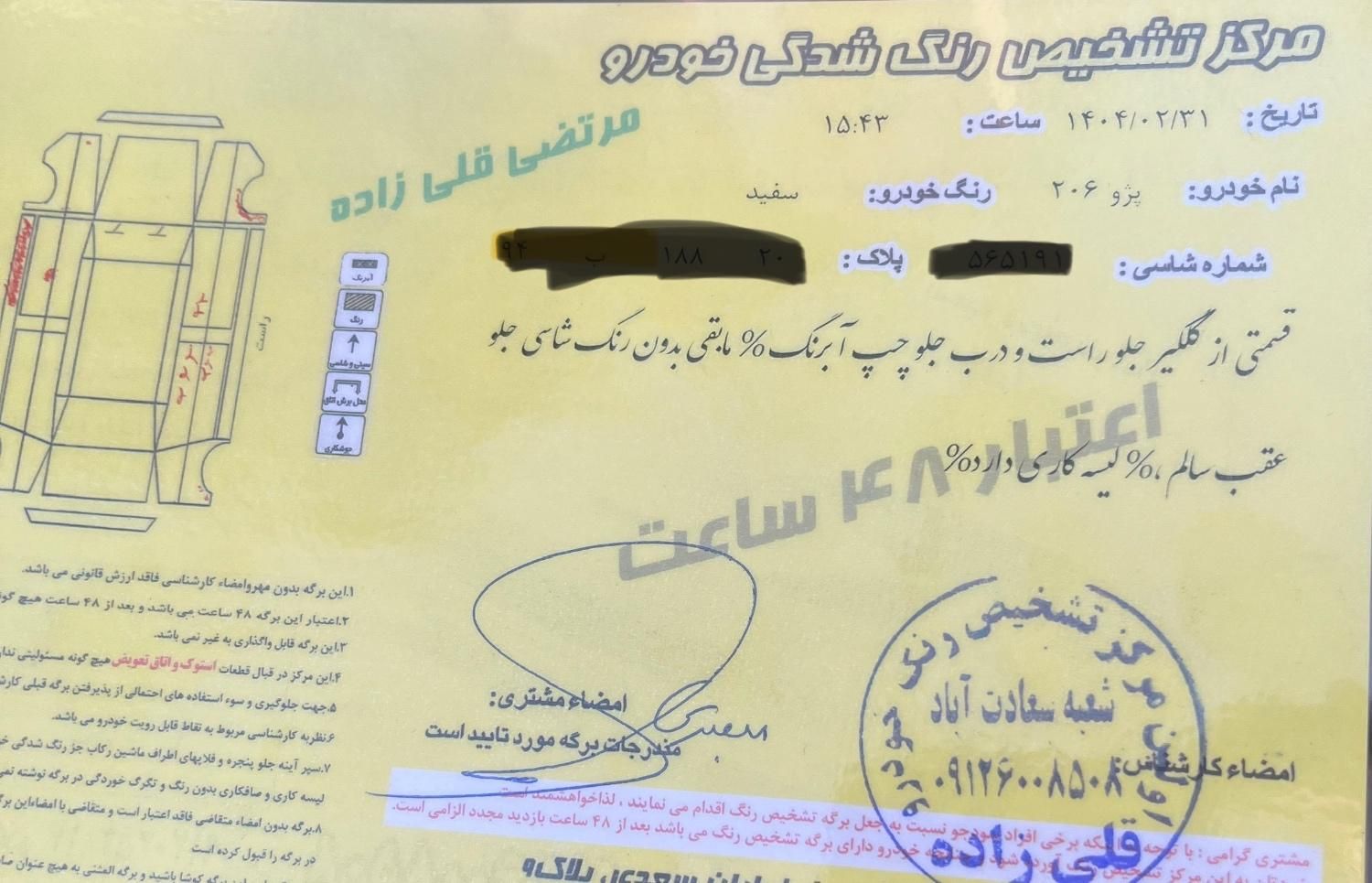 پژو 206 تیپ 2 - 1391